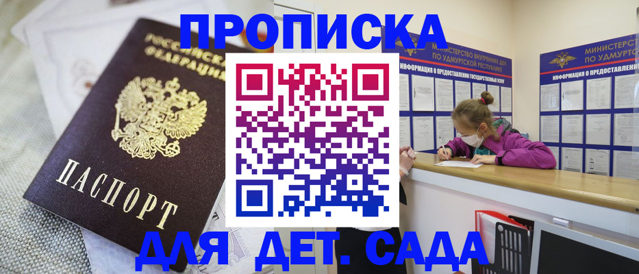 пропишу в квартире в Амурске