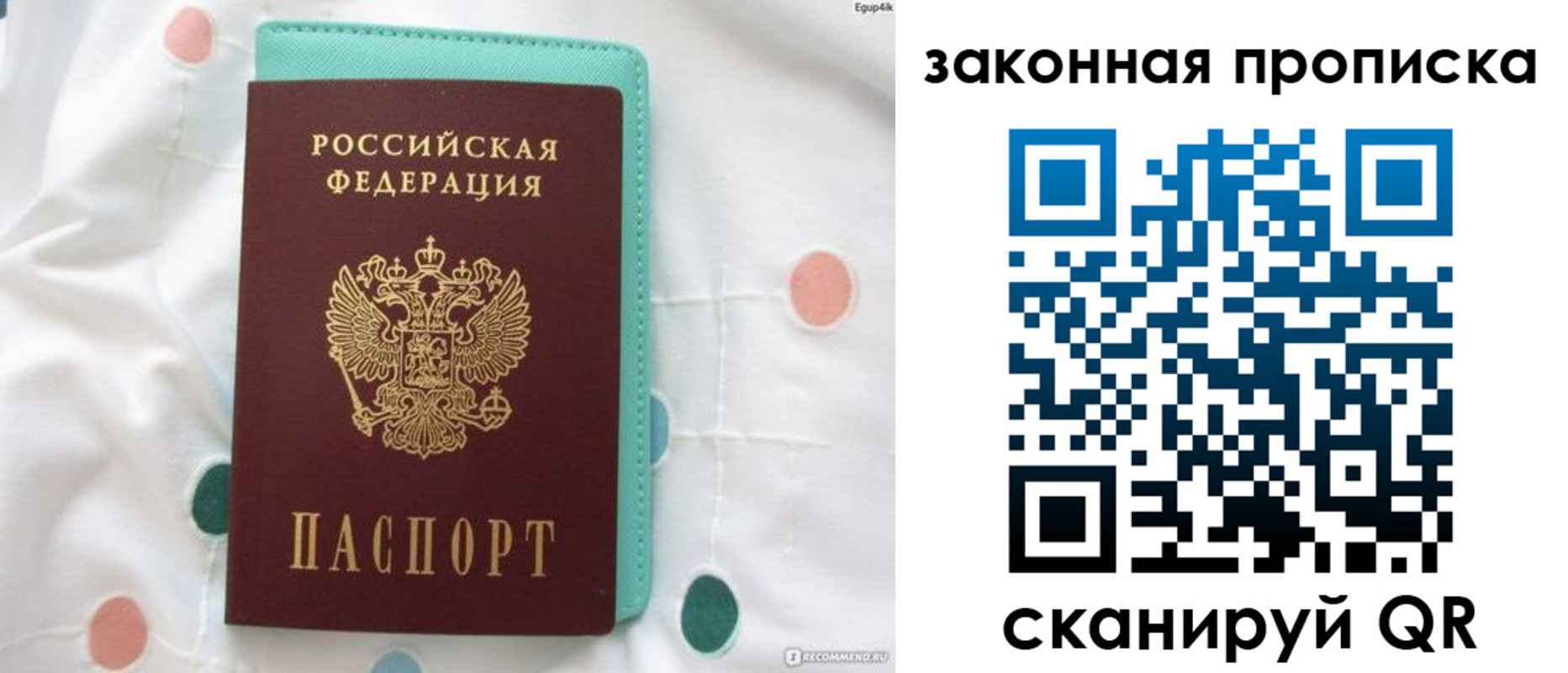 регистрация для школы в Амурске