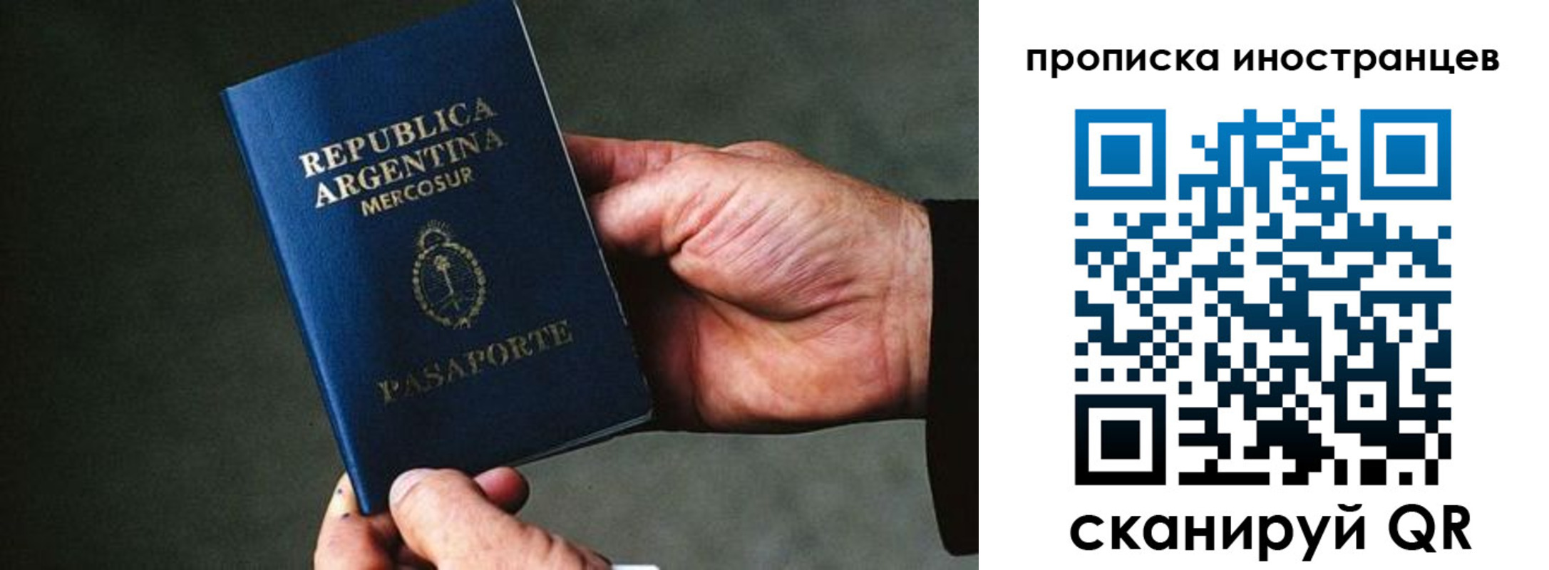 где прописаться в Амурске
