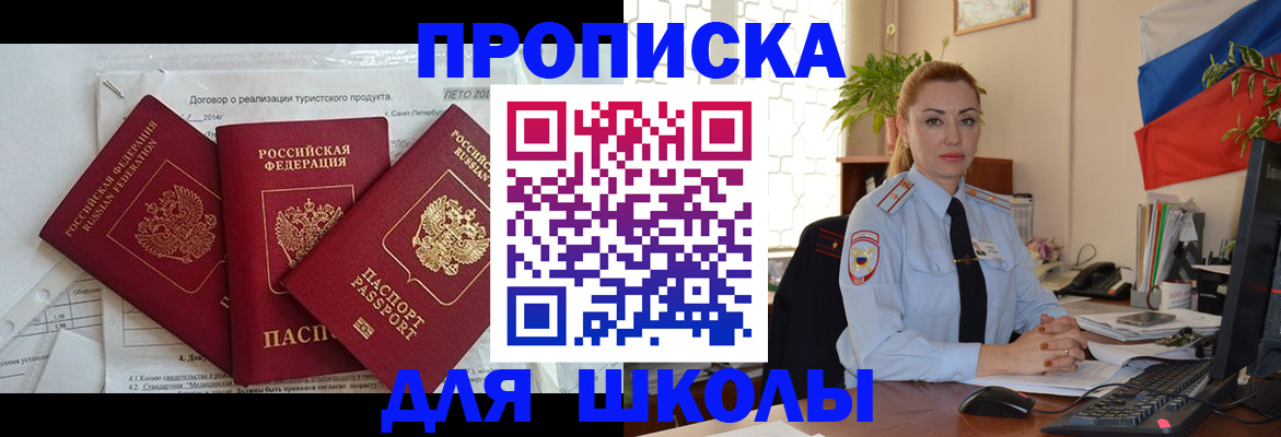 регистрация в Амурске