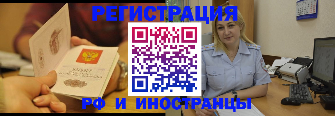 регистрация для дет. сада в Амурске
