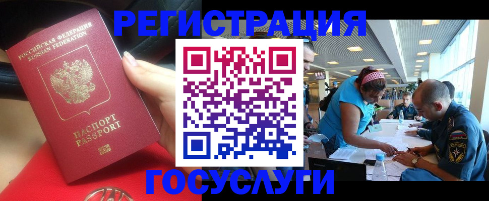 временная регистрация купить в Амурске