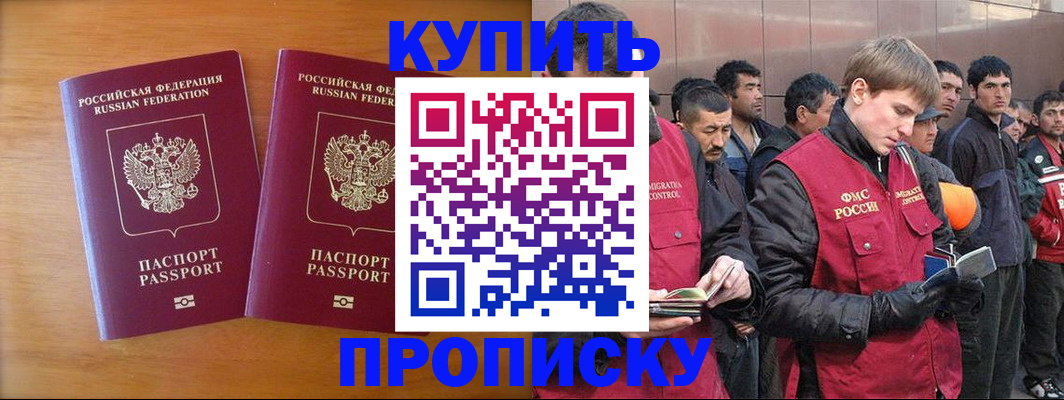 регистрация для школы в Амурске