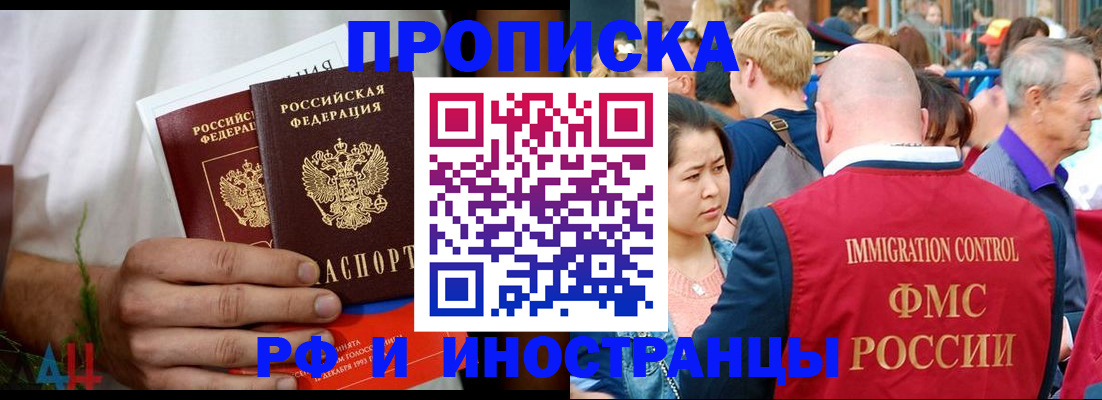 регистрация для школы в Амурске